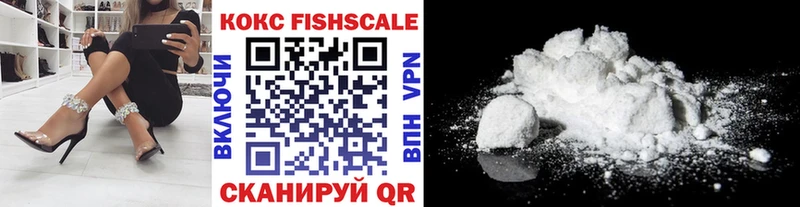 закладка  Старый Крым  Cocaine FishScale 