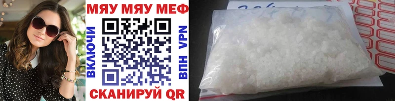 Мефедрон мука  купить  цена  Старый Крым 