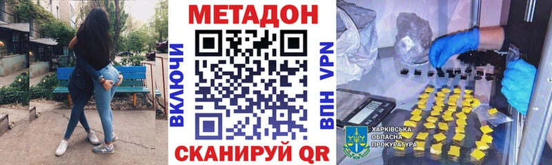 Метадон VHQ  Старый Крым 